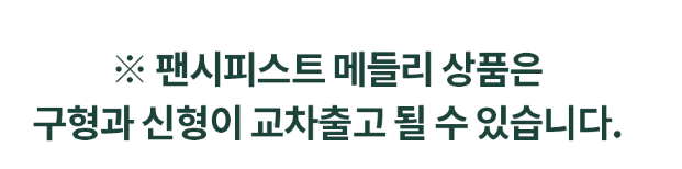 퓨리나 캣 팬시피스트 엘레강트 메들리 프리마베라 연어 파테 캔 85g 1번째