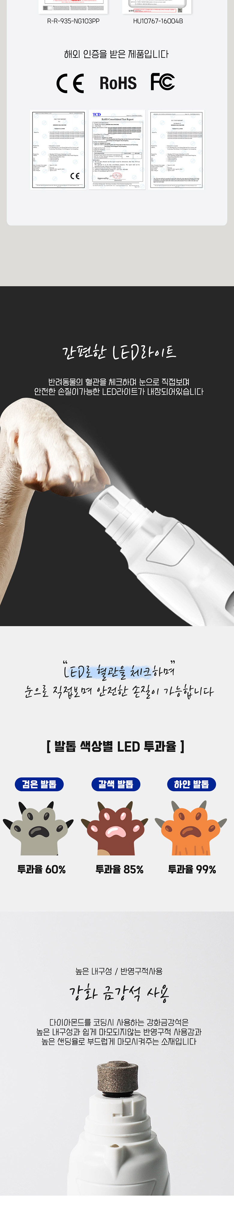 [무료배송] 딩동펫 반려동물 발톱다듬기 LED형 전동그라인더 2번째
