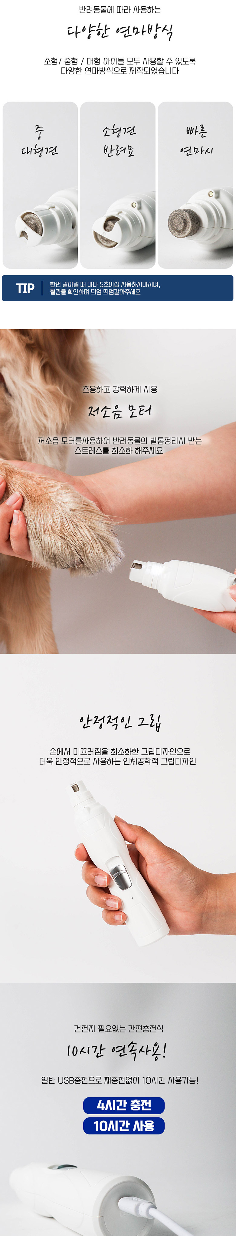 [무료배송] 딩동펫 반려동물 발톱다듬기 LED형 전동그라인더 3번째