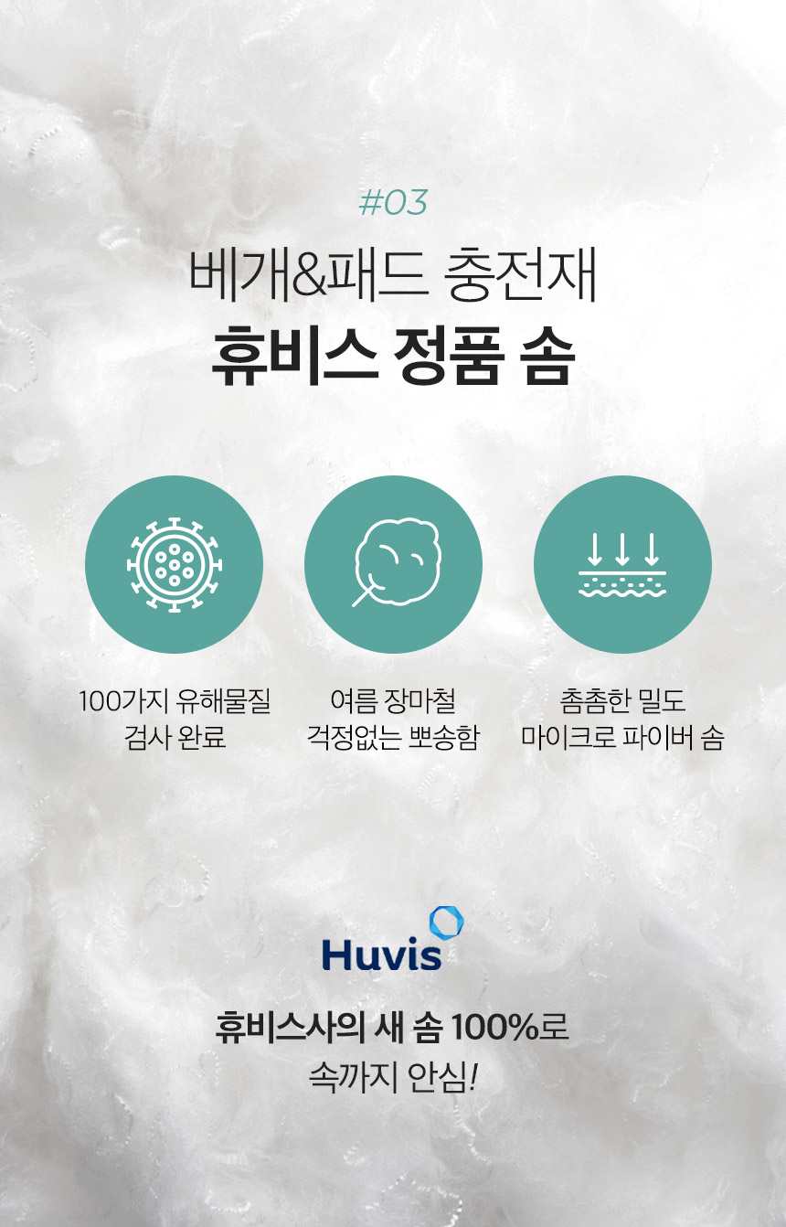 [NEW신상][무료배송] 페리가토 인견 낮잠 이불 세트 15번째