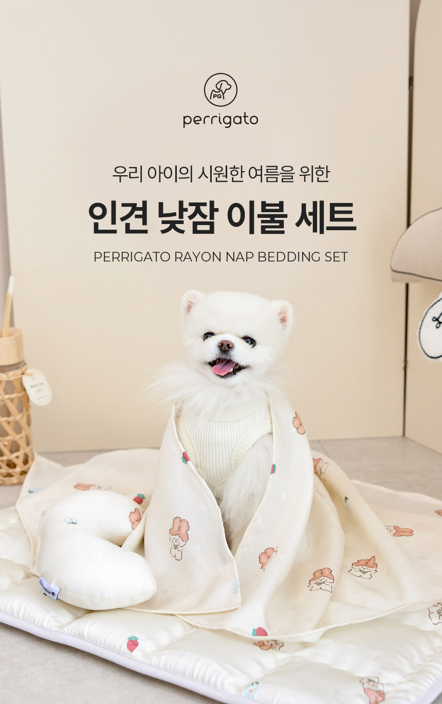 [NEW신상][무료배송] 페리가토 인견 낮잠 이불 세트 1번째