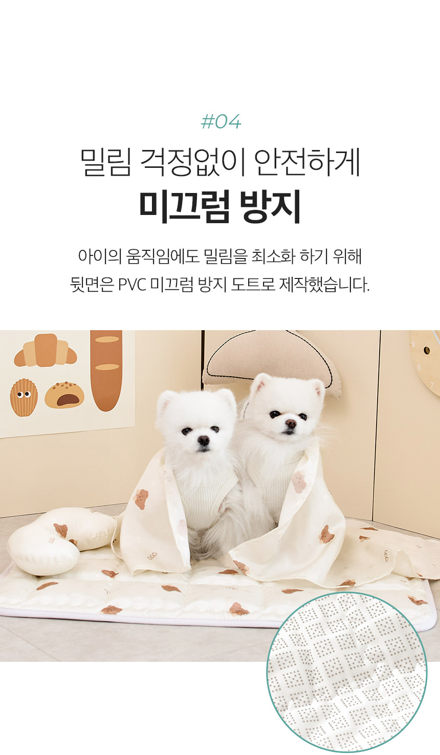 [NEW신상][무료배송] 페리가토 인견 낮잠 이불 세트 16번째
