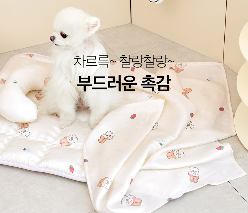 [NEW신상][무료배송] 페리가토 인견 낮잠 이불 세트 8번째