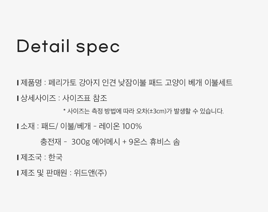 [NEW신상][무료배송] 페리가토 인견 낮잠 이불 세트 35번째
