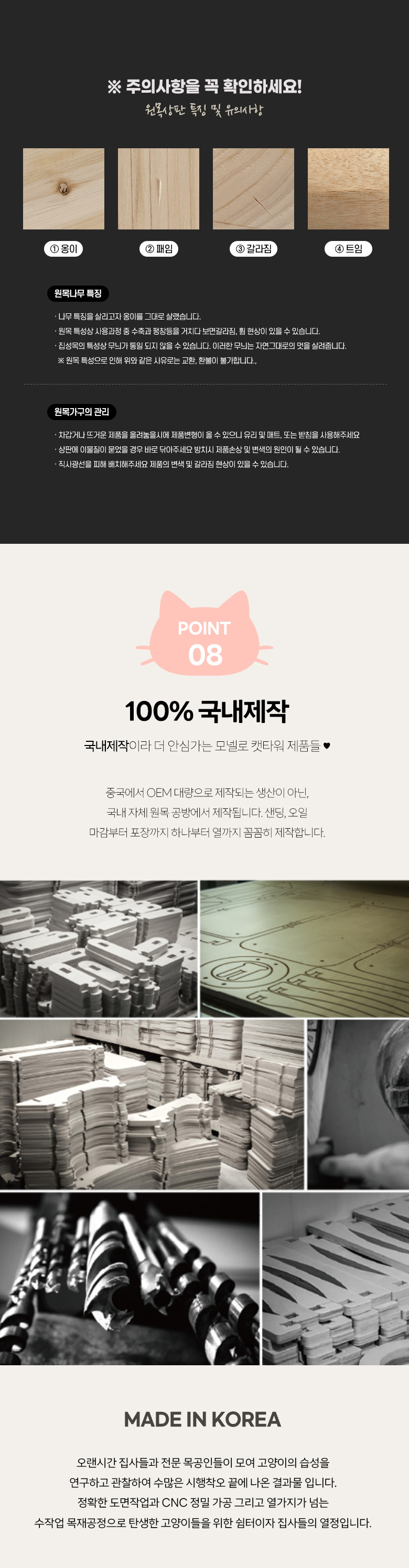 [무료배송] 모넬로 부치냥 고양이 클라이밍보드 캣타워 원목 스크래쳐 중형 1200 GO23060 13번째