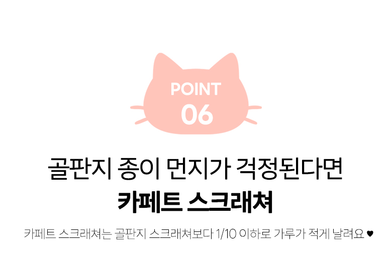 [무료배송] 모넬로 부치냥 고양이 클라이밍보드 캣타워 원목 스크래쳐 중형 1200 GO23060 8번째