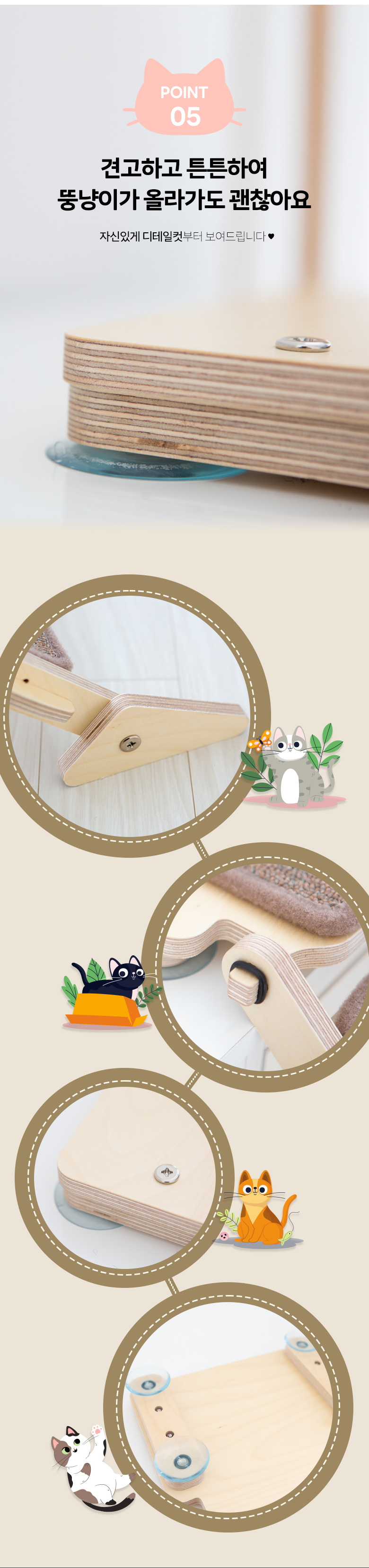 [무료배송] 모넬로 부치냥 고양이 클라이밍보드 캣타워 원목 스크래쳐 중형 1200 GO23060 6번째
