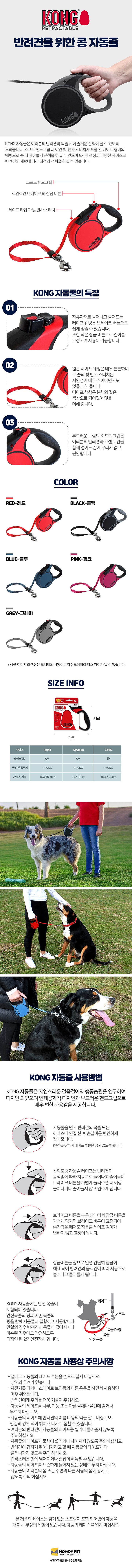 [무료배송] KONG 자동줄 블루 S-L 1번째