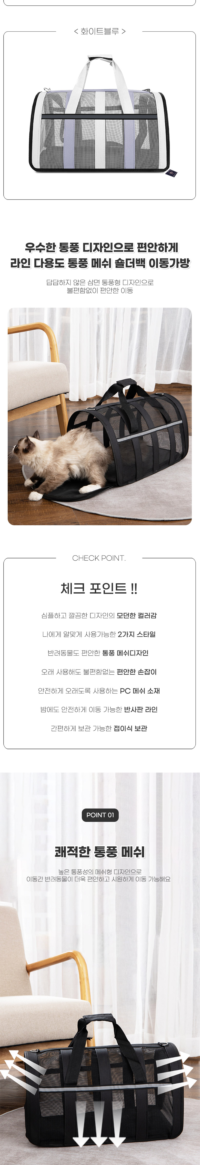 [무료배송] 딩동펫 반려동물 라인 다용도 통풍 메쉬 숄더백 화이트블루/블랙 2번째