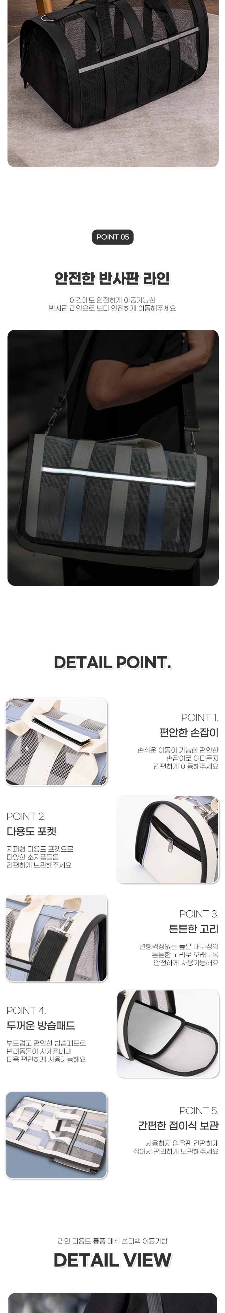 [무료배송] 딩동펫 반려동물 라인 다용도 통풍 메쉬 숄더백 화이트블루/블랙 4번째