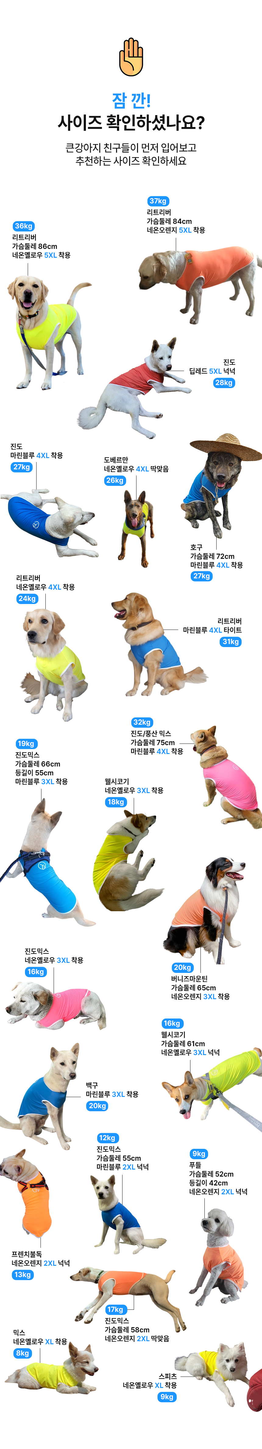 [NEW신상][무료배송] 큰강아지 리얼 쿨나시 쿨링 베스트 7종 (M-6XL) 9번째