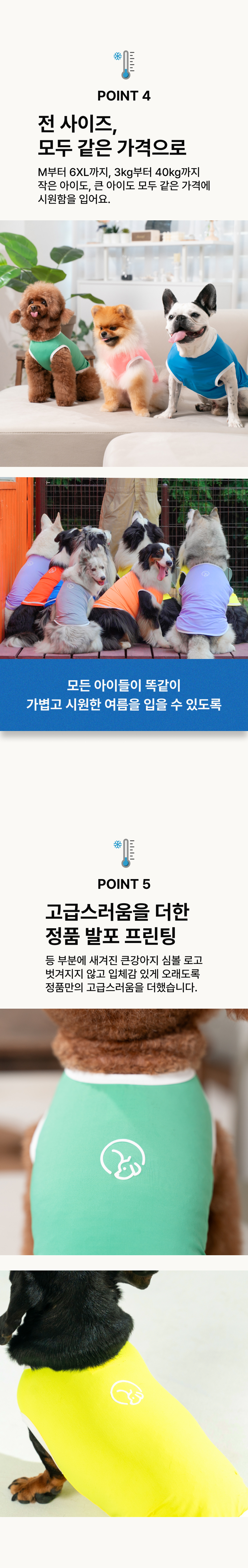 [NEW신상][무료배송] 큰강아지 리얼 쿨나시 쿨링 베스트 7종 (M-6XL) 7번째