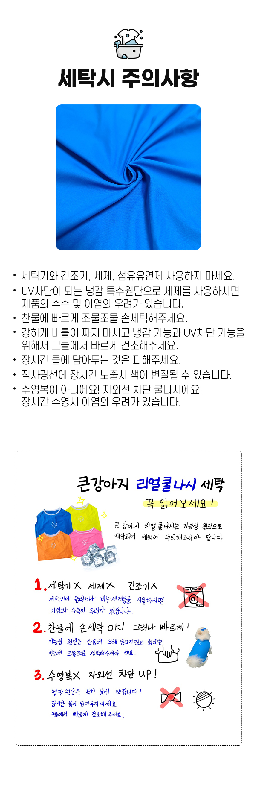 [여름특가][무료배송] 큰강아지 리얼 쿨나시 쿨링 베스트 7종 (M-6XL) 13번째