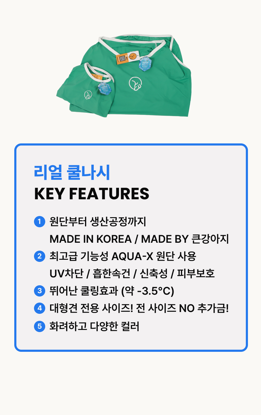 [NEW신상][무료배송] 큰강아지 리얼 쿨나시 쿨링 베스트 7종 (M-6XL) 3번째