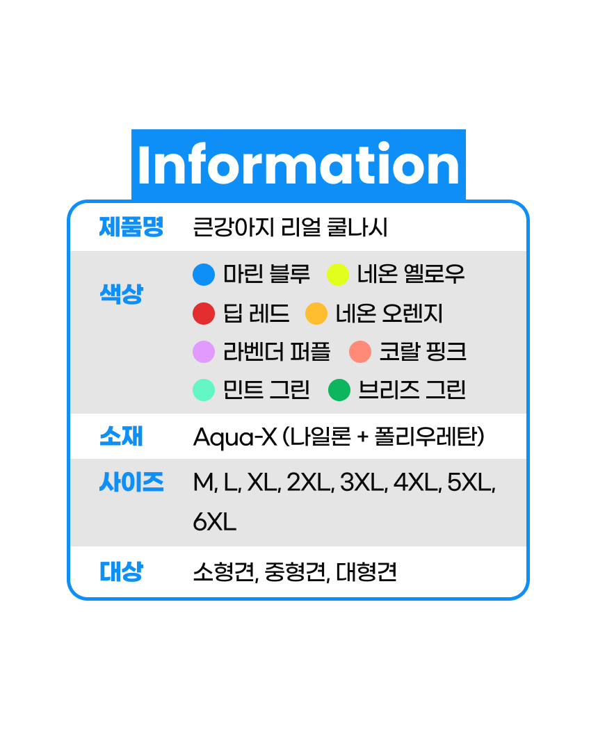 [NEW신상][무료배송] 큰강아지 리얼 쿨나시 쿨링 베스트 7종 (M-6XL) 12번째
