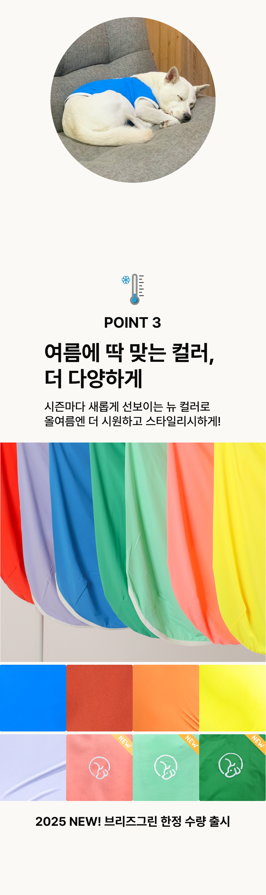 [NEW신상][무료배송] 큰강아지 리얼 쿨나시 쿨링 베스트 7종 (M-6XL) 6번째