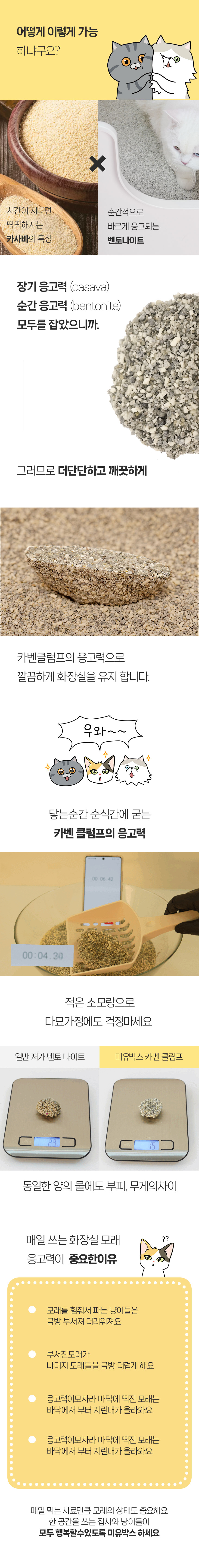 미유박스 카벤 클럼프 9kg 5번째