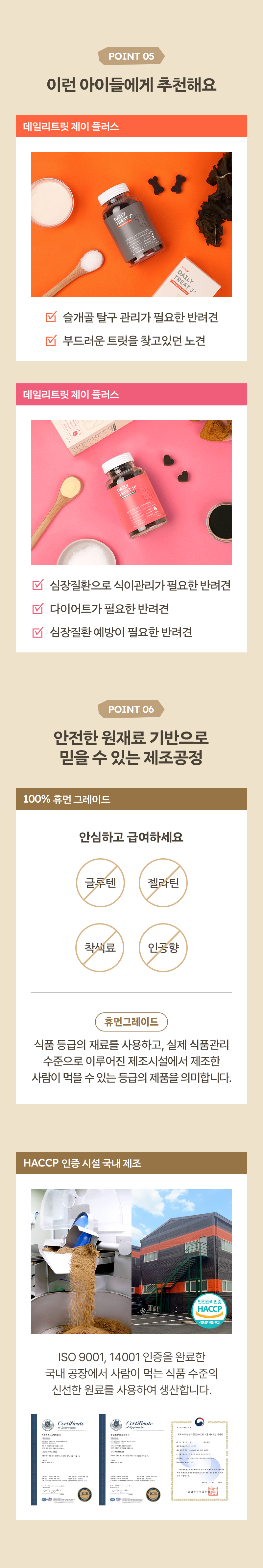 [무료배송] 피피픽 독 데일리 트릿 제이 플러스 관절 150g 12번째
