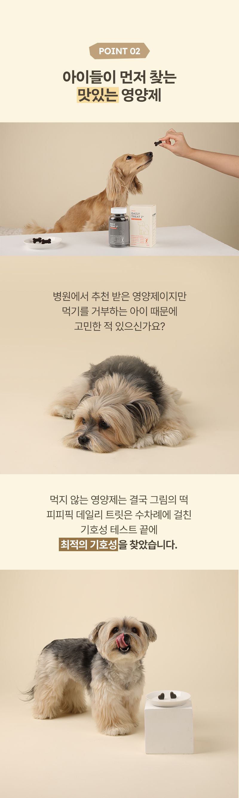 [무료배송] 피피픽 독 데일리 트릿 제이 플러스 관절 150g 8번째