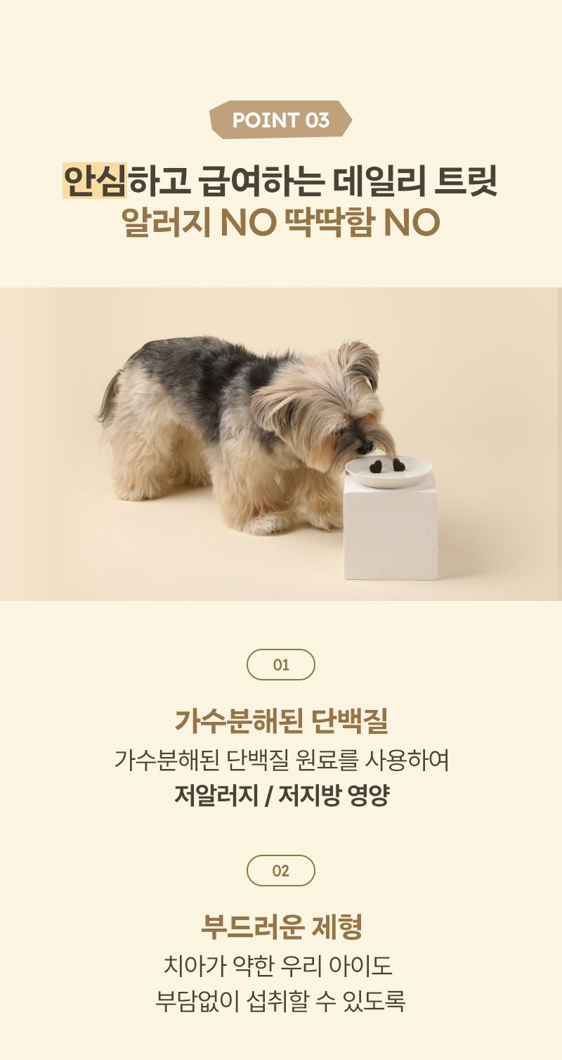 [무료배송] 피피픽 독 데일리 트릿 제이 플러스 관절 150g 9번째