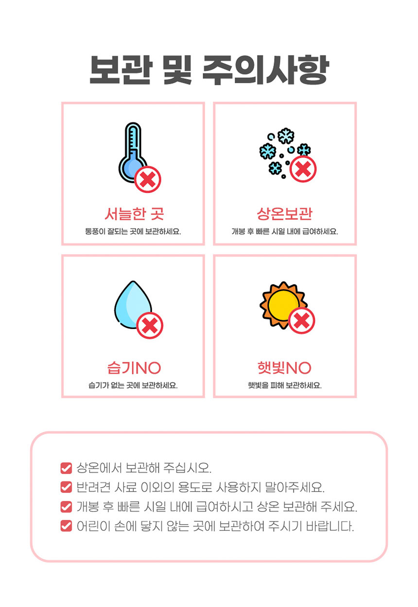 [NEW신상][무료배송] 세이프브이투 독 저알러지 장건강 오리 2kg 6번째