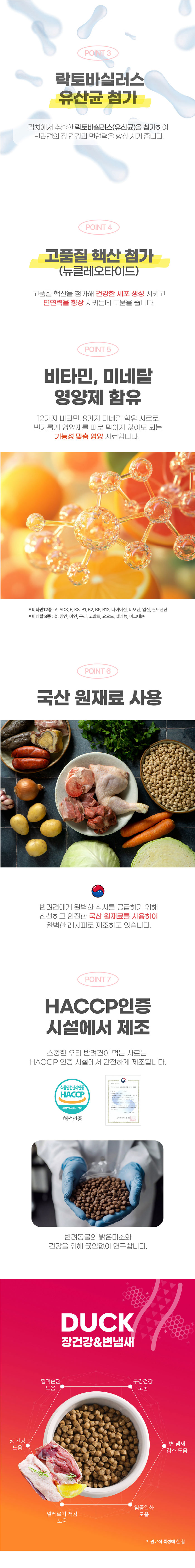 [NEW신상][무료배송] 세이프브이투 독 저알러지 장건강 오리 2kg 4번째