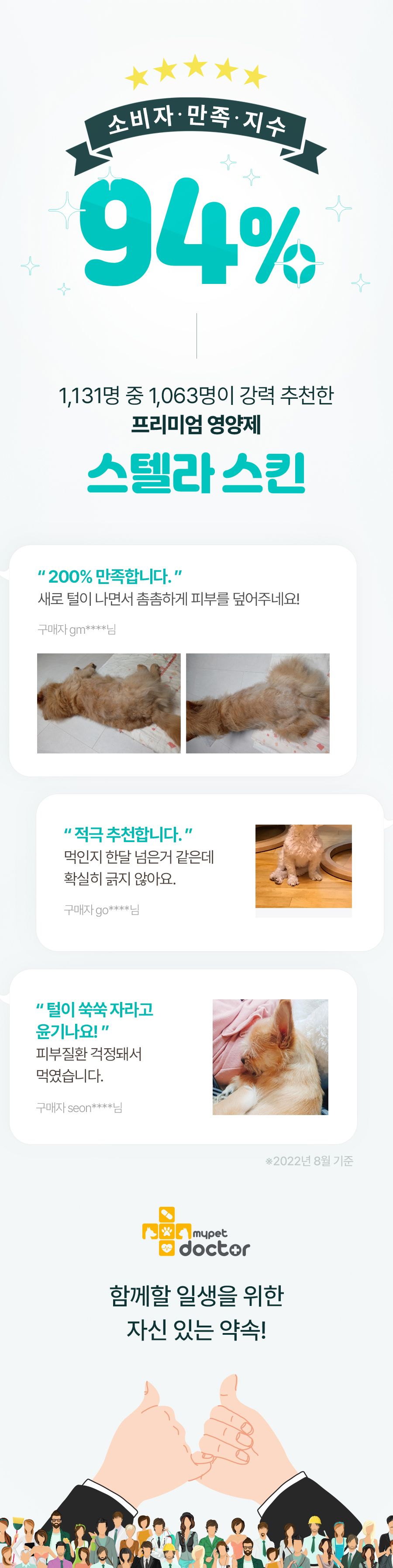 [무료배송] 마이펫닥터 독 스텔라스킨 60g 2번째