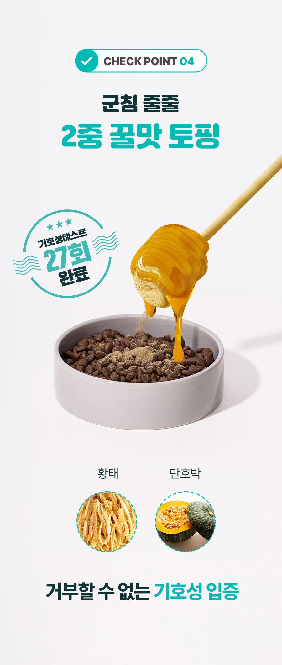 [무료배송] 마이펫닥터 독 스텔라스킨 60g 11번째
