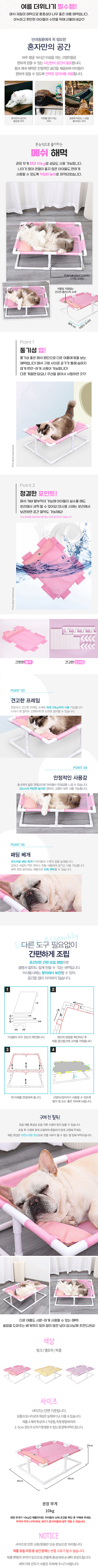 [무료배송]도그웨그 조립식 메쉬 해먹 핑크/옐로우/퍼플 1번째
