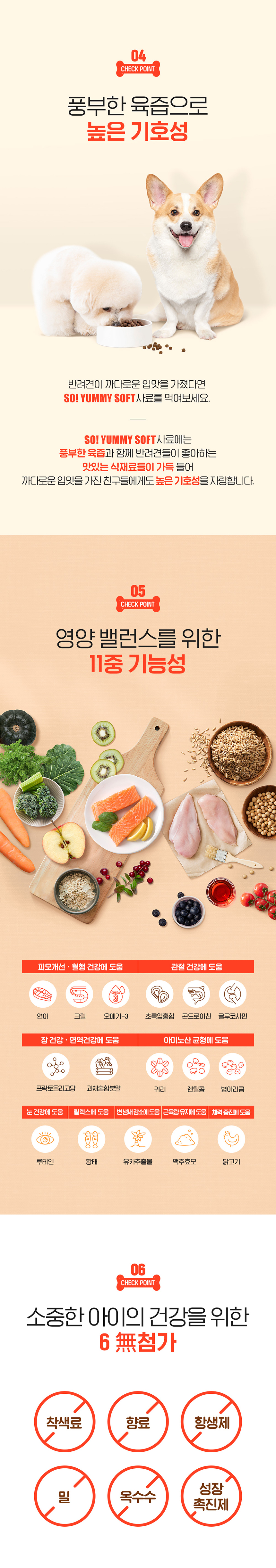 [무료배송] 비타파우 독 쏘야미 소프트사료 연어&크릴 1.2kg 5번째