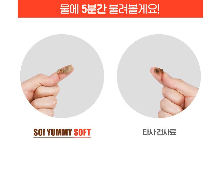 [무료배송] 비타파우 독 쏘야미 소프트사료 연어&크릴 1.2kg 4번째