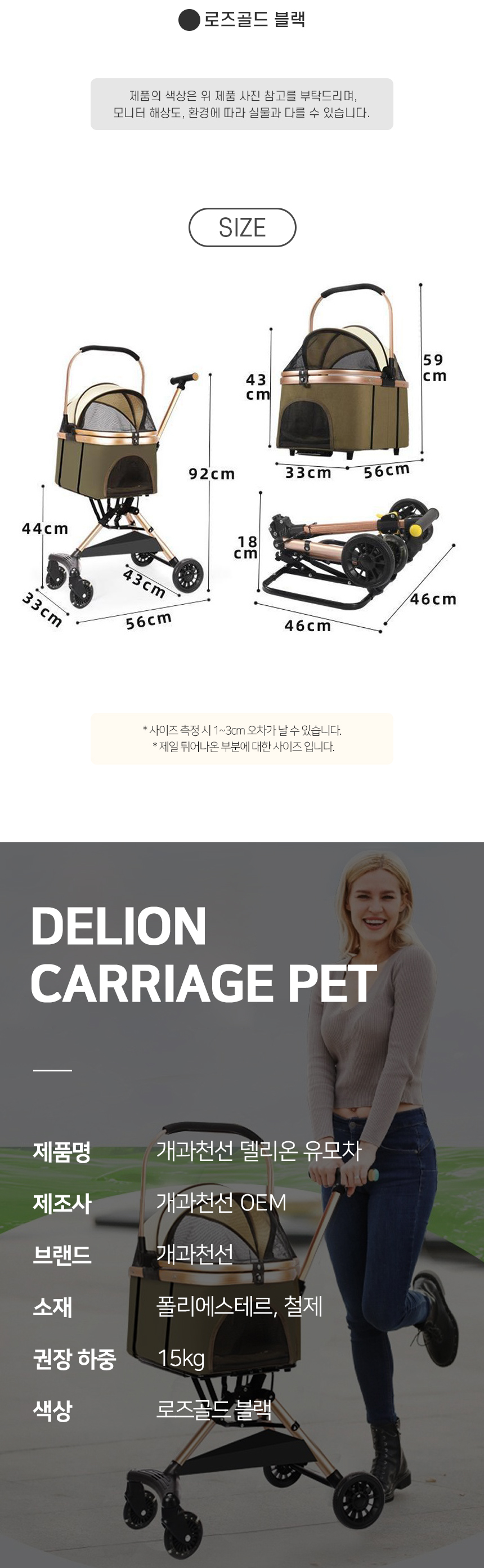 [NEW신상][무료배송] 개과천선 델리온 유모차 5번째