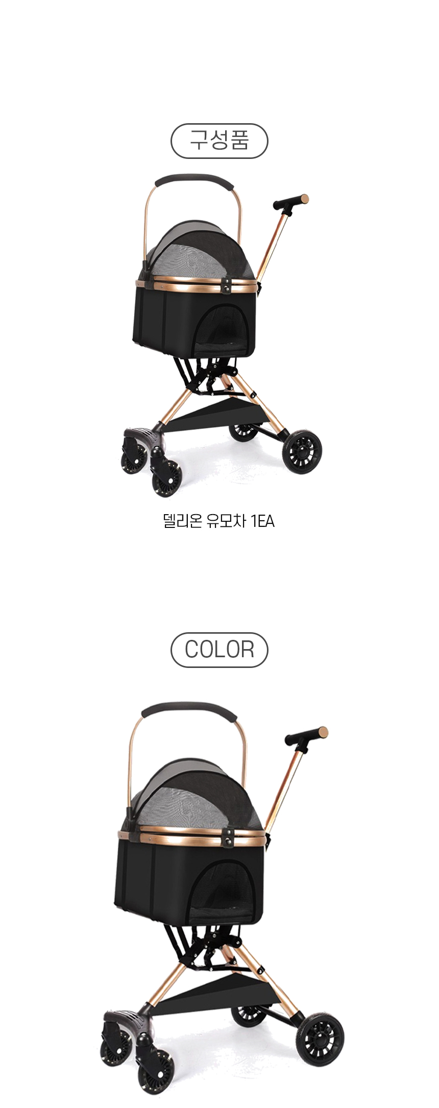 [NEW신상][무료배송] 개과천선 델리온 유모차 4번째