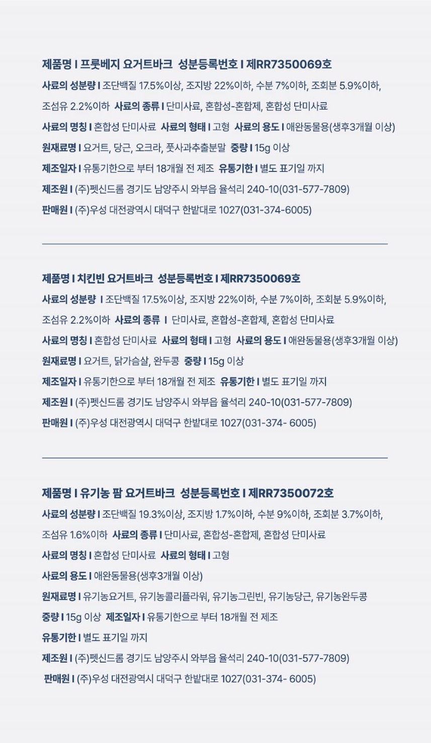 [NEW신상][무료배송] 키츠 요거트 바크 15g 3종 7번째