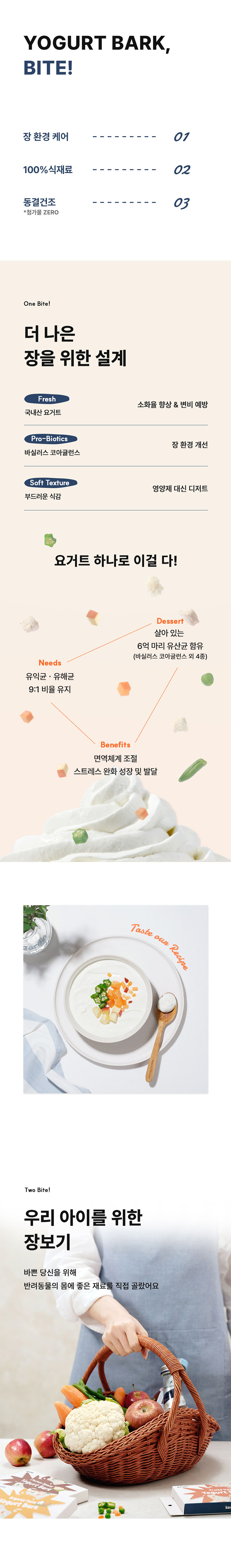 [NEW신상][무료배송] 키츠 요거트 바크 15g 3종 2번째