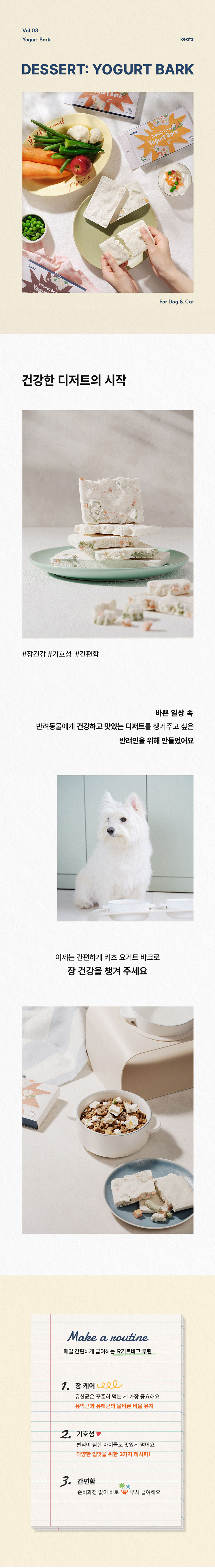 [NEW신상][무료배송] 키츠 요거트 바크 15g 3종 1번째