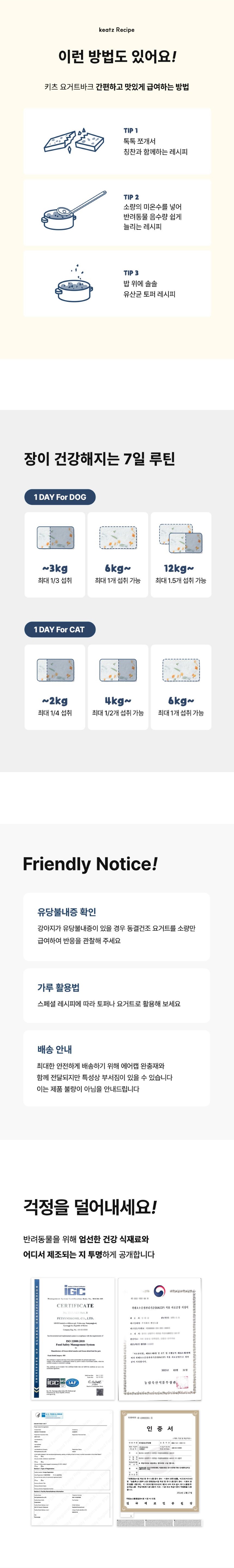 [NEW신상][무료배송] 키츠 요거트 바크 15g 3종 6번째