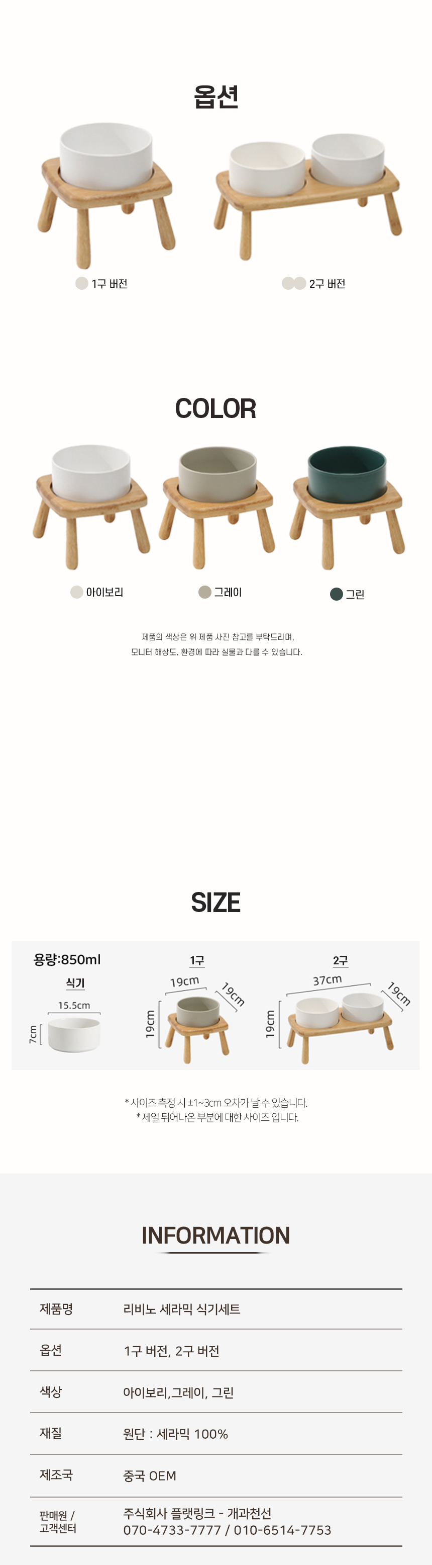 [NEW신상][무료배송] 개과천선 리비노 세라믹 식기세트 6번째