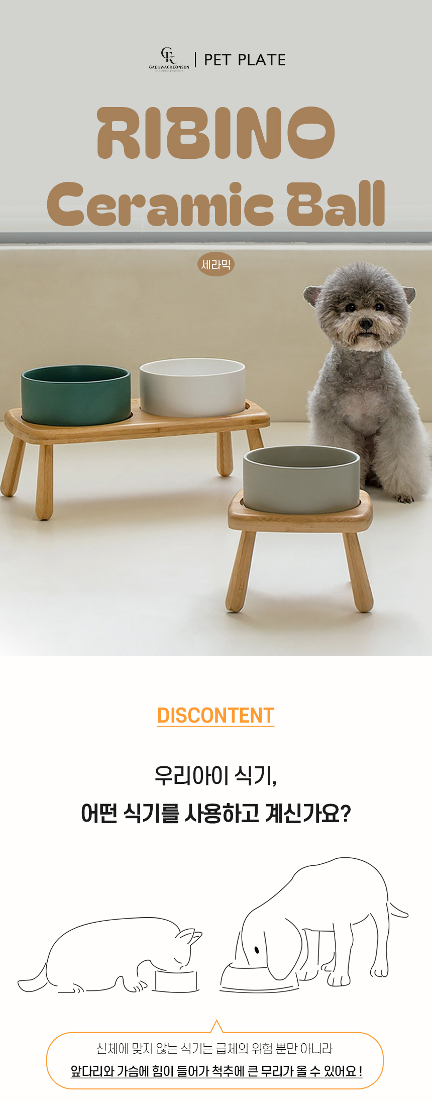 [NEW신상][무료배송] 개과천선 리비노 세라믹 식기세트 1번째