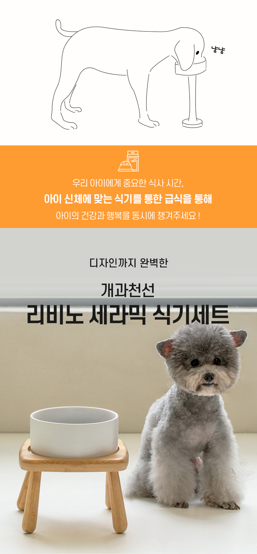 [NEW신상][무료배송] 개과천선 리비노 세라믹 식기세트 2번째