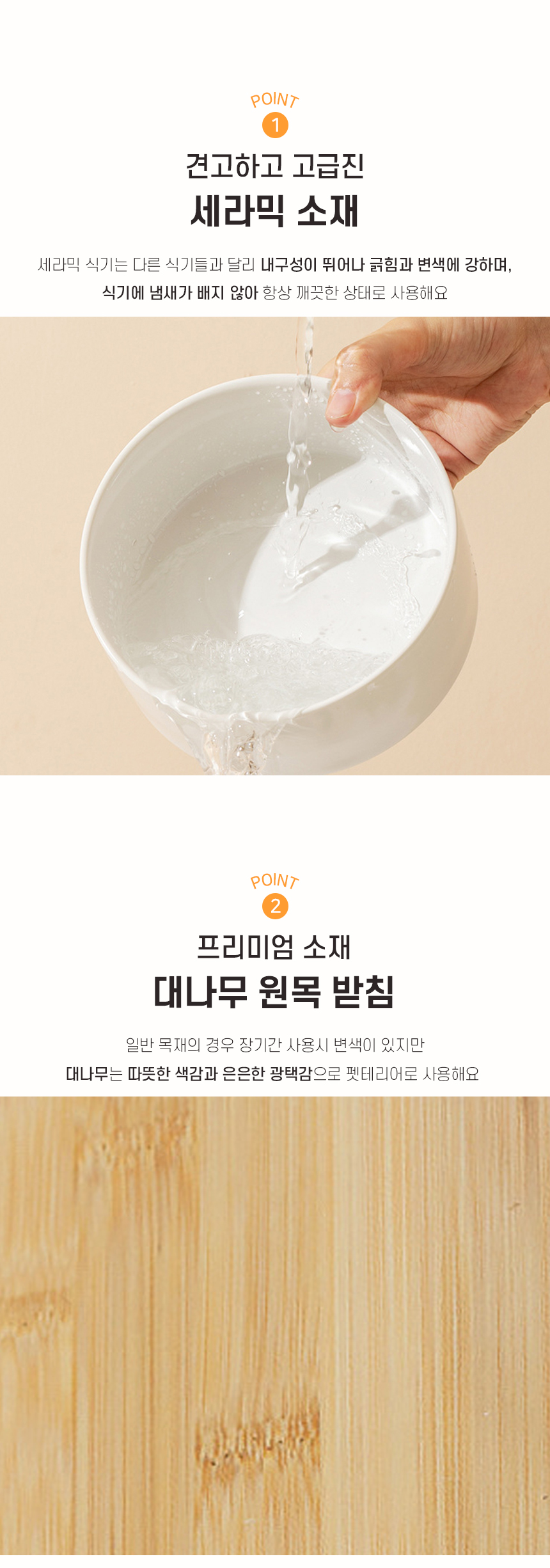 [NEW신상][무료배송] 개과천선 리비노 세라믹 식기세트 4번째