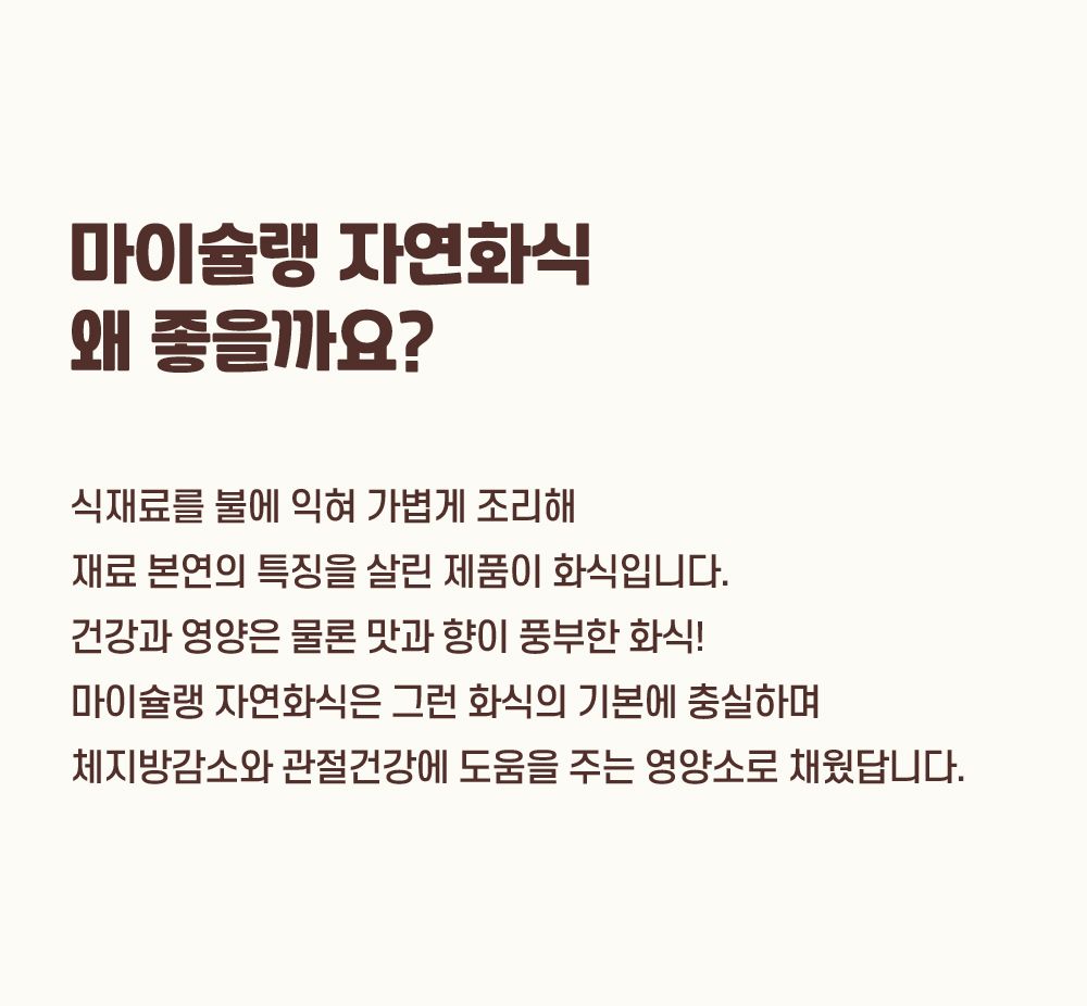 [핑프특가][유통기한임박, 26년12월13일] 마이베프 독 마이슐랭 자연화식 닭가슴살&체중 80g*10ea 5번째