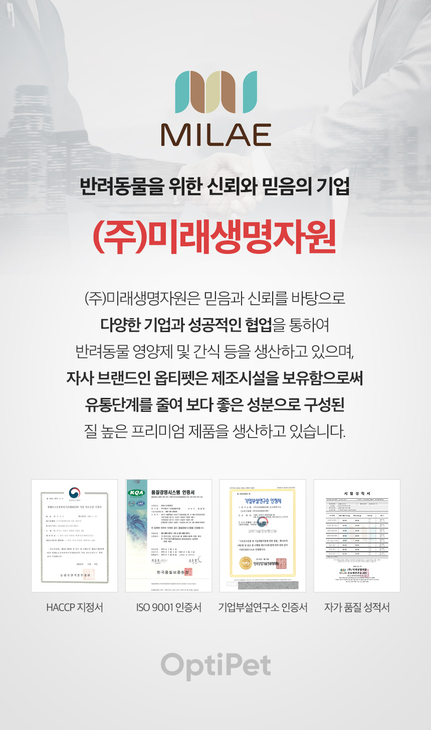 [무료배송] 옵티펫 오리얼 가수분해 츄 연어맛 90g 13번째