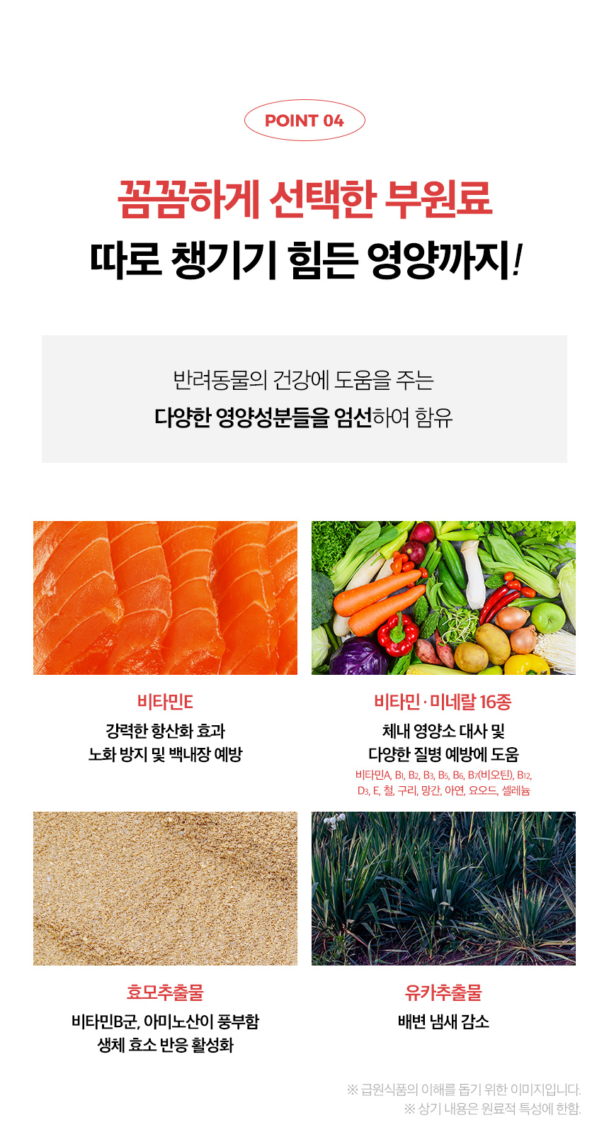 [무료배송] 옵티펫 오리얼 가수분해 츄 연어맛 90g 11번째