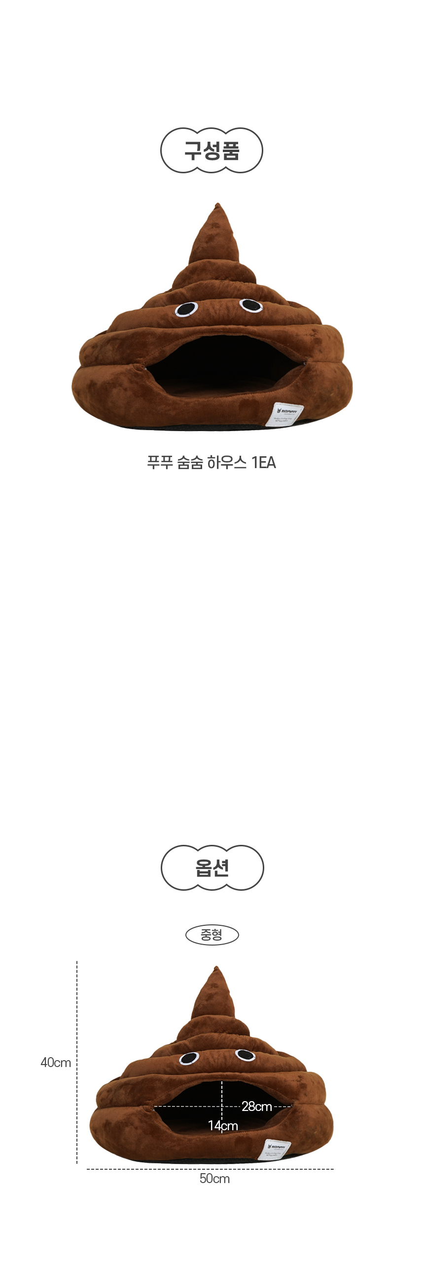 [NEW신상][무료배송] 개과천선 캣 푸푸 숨숨 하우스 (중형/대형) 7번째