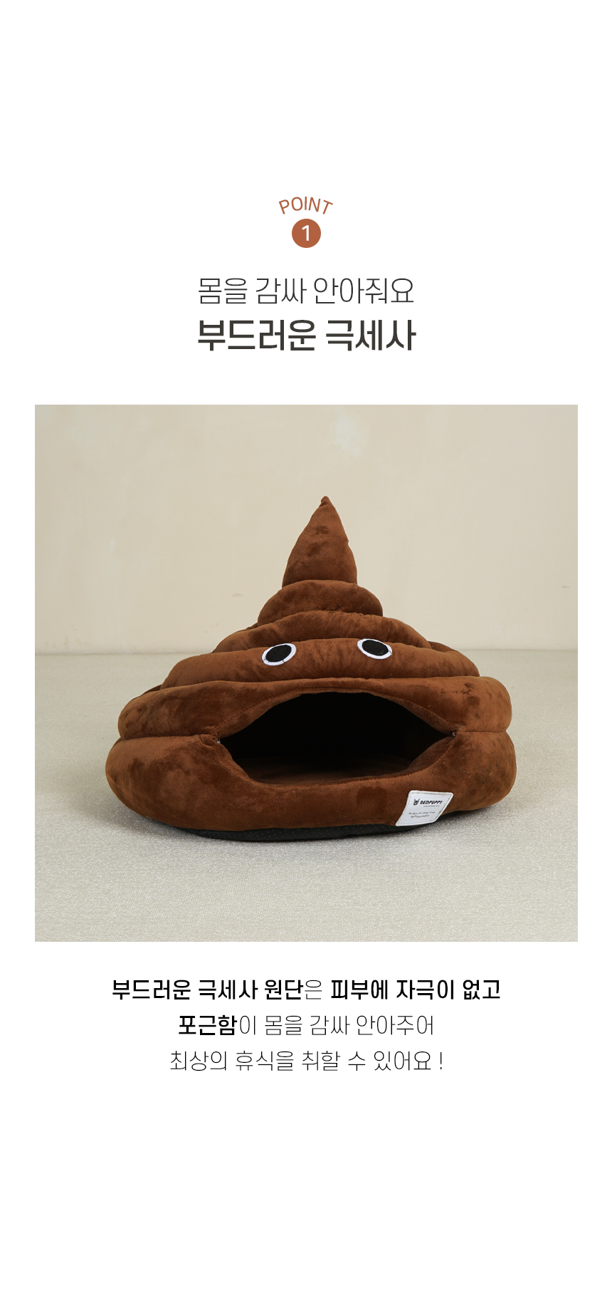 [NEW신상][무료배송] 개과천선 캣 푸푸 숨숨 하우스 (중형/대형) 4번째