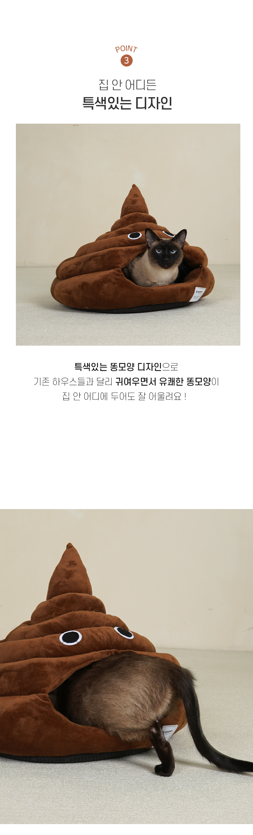 [NEW신상][무료배송] 개과천선 캣 푸푸 숨숨 하우스 (중형/대형) 6번째