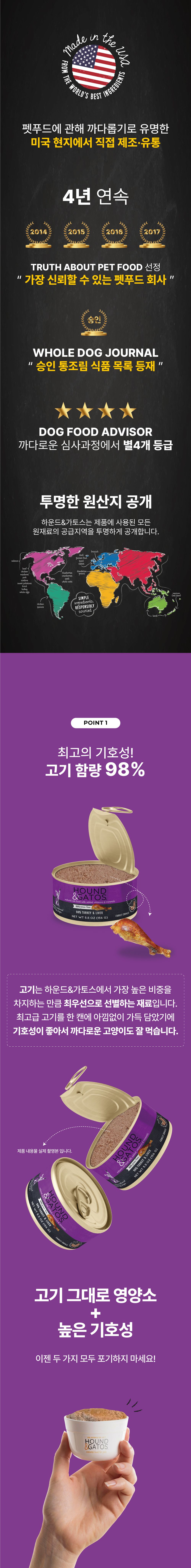 [타임특가] 하운드앤가토스 캣 칠면조&간 캔 156g 3번째