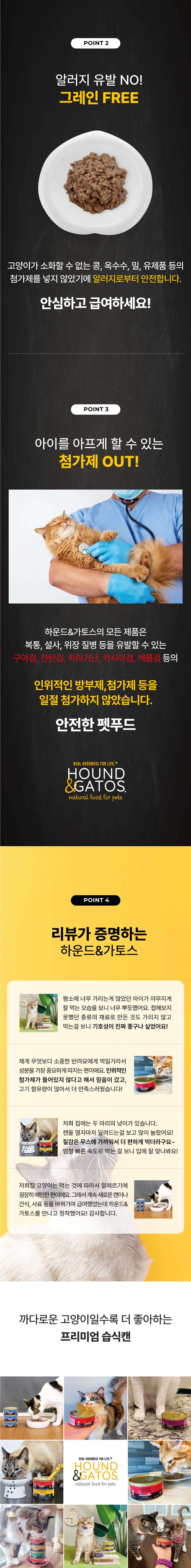 [타임특가] 하운드앤가토스 캣 칠면조&간 캔 156g 4번째