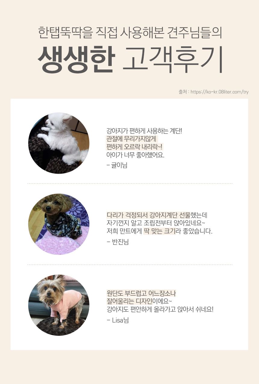 [무료배송] 펫토리아 한탭뚝딱 강아지계단 반달형 래빗 베이지 DS05 1번째